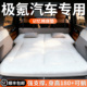 极氪001车载床垫7X汽车007GT后排睡垫充气床后备箱9X用品睡觉神器