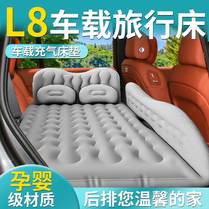 适用【理想L8】车载床垫