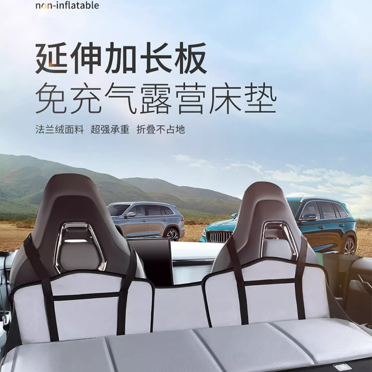 【全新升级】汽车延长板