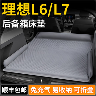 理想l6车载床垫l7后备箱气垫汽车后排充气床睡垫车上车内睡觉神器