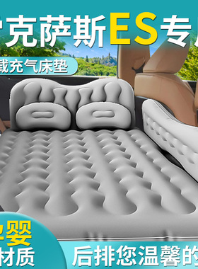 雷克萨斯ES200后排睡垫后座车载充气床垫床气垫300h汽车睡觉神器