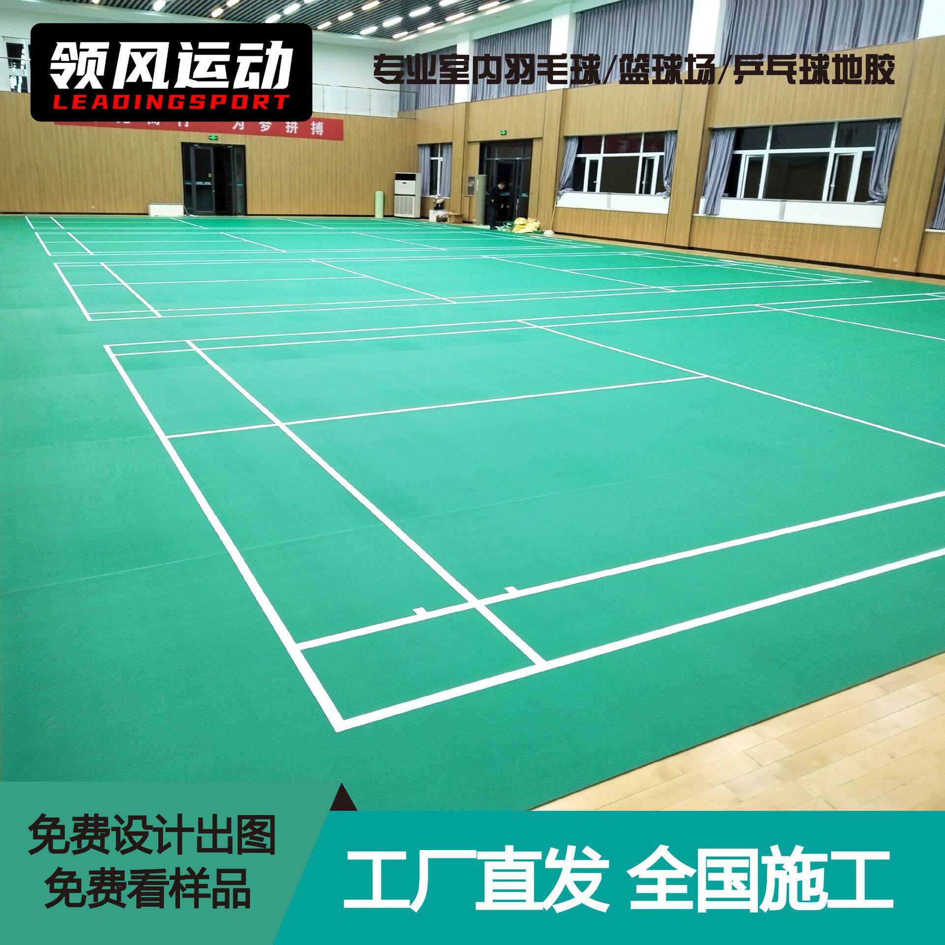 室内匹克羽毛球地胶厂家专用塑料塑胶运动PVC地板防滑减震可移动