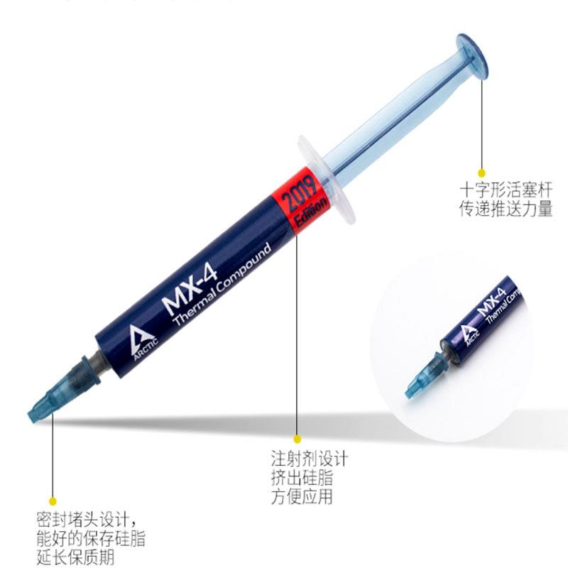 Arctic MX-4 MX-5导热硅脂 台式机电脑CPU显卡高导热率绝缘散热导