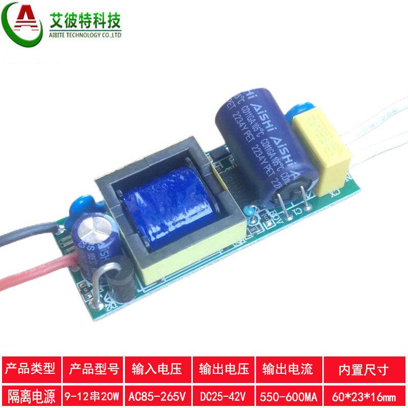 LED驱动电源9-12*2W 轨道灯驱动18W 20W 24W 射灯电源600MA镇流器