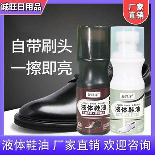 液体皮鞋油无色黑色棕色通用擦鞋神器固体皮革保养护理鞋蜡带刷头