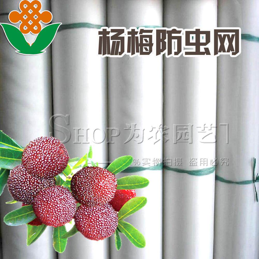 供应跨境园艺品质防尘尼龙网纱窗网防虫网单独OPP套袋包装防蚊网
