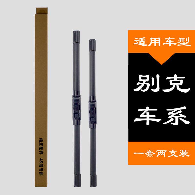 博舟适用于汽车雨刮器有骨雨刷轿车雨刷厂家通用接口雨刮