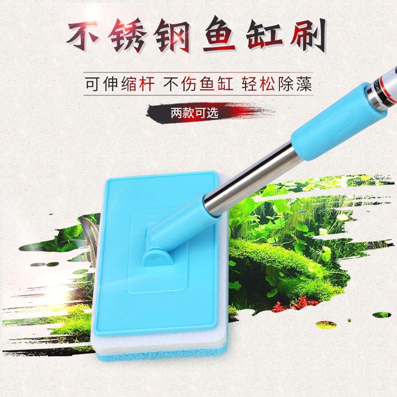 鱼缸刷子清洁长柄清理清洗工具擦鱼缸刮藻刀鱼缸擦洗鱼缸擦玻璃器