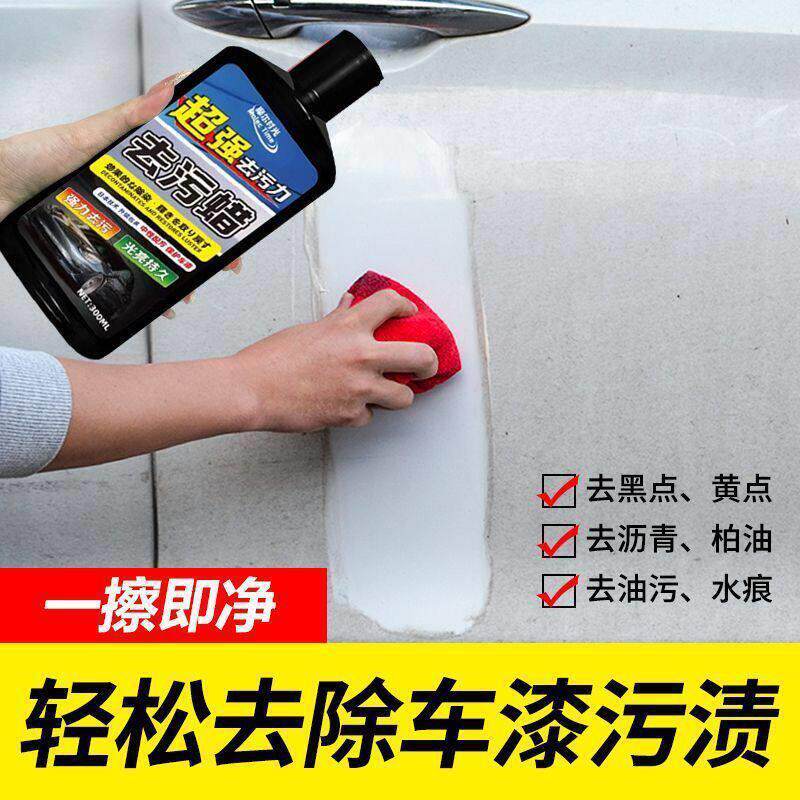 汽车蜡去污白色车车漆抛光养护蜡打蜡液体车用上光蜡通用