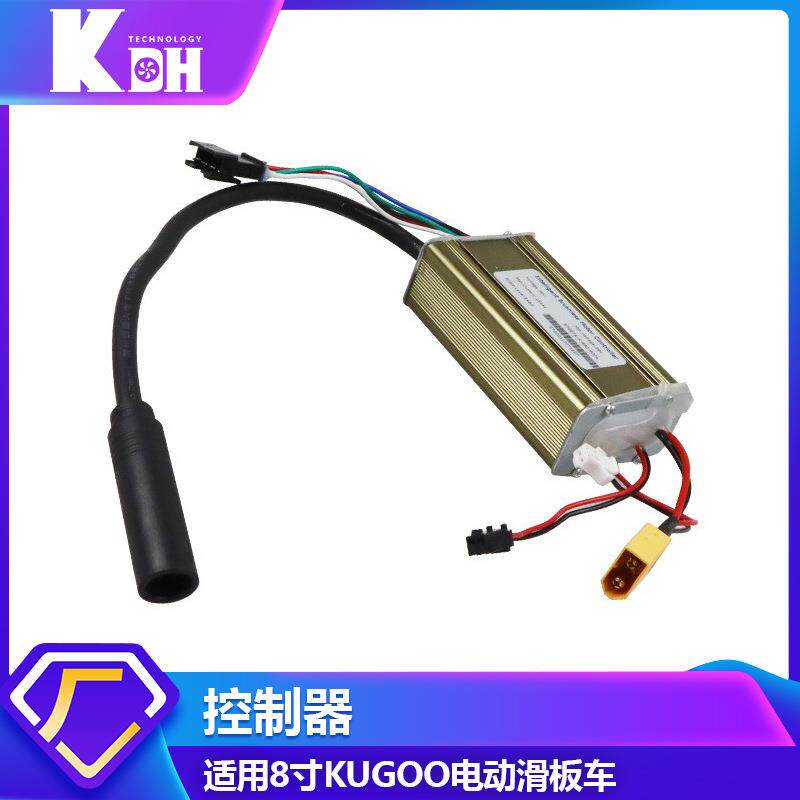 kugoo电动滑板车配件控制器电机主控板8寸kugoo主板控制器连接器