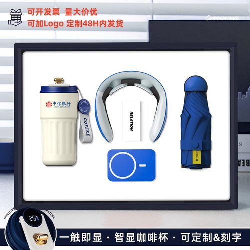 圣诞元旦春节商务礼品送员工同事