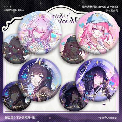 大丽花吧唧海列屈拉昔涟联动双闪反光谷子徽章挂饰同人礼物无料