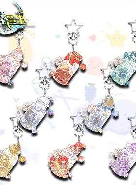 崩h星铁高颜值翁法罗斯那刻夏星星钥匙扣学生书包挂件装饰