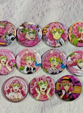 日谷现货鬼灭之刃甘露寺蜜璃南家糖联动吧唧徽章动漫周边谷子