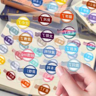 透明款剑网3十六周年全门派贴纸小红书同款爆款透明创意装饰贴画