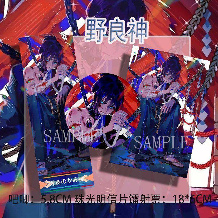 野良神 帅气战损缠绷带夜斗同人周边 吧唧镭射票珠光明信片挂件