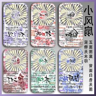 手持风扇USB充电款惊封牧四诚白柳刘佳仪同人周边学生毕业礼物