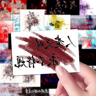 190张我不是戏神创意周边贴纸陈伶简长生楚牧云手写语录防水贴画