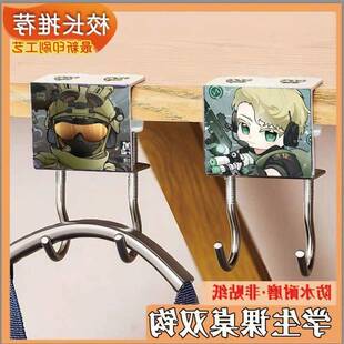 三角洲行动Q版游戏书桌桌边双挂钩挂书包学生s型便携悬挂牢固整洁