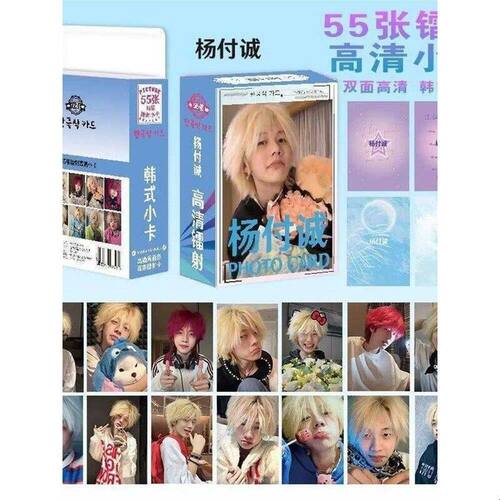 杨付诚全新55张镭射小卡双面覆膜韩版卡片周边精致专辑LOMO卡
