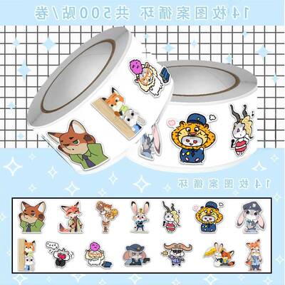 1500张动物城卷卷贴可爱卡通尼克狐尼克兔子小姐防水贴画装饰封口