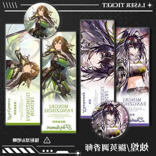 撷英调香师夜归人烛煌新增服饰高清镭射票银葱双闪徽章收藏谷子