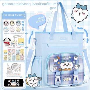 吉伊卡哇手提补习袋小学生乌萨奇小八补课袋初中生拎书袋单肩包女