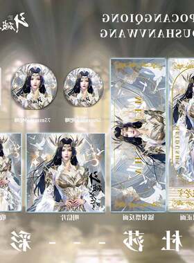 斗破苍穹美杜莎女王彩鳞双闪吧唧徽章钥匙扣镭射票明信片小卡周边