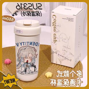 手游第五人格木偶师作曲家骑士系列双饮式保温杯316不锈钢容量杯
