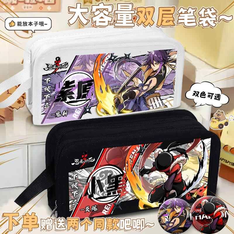 忍者必须死3小黑紫原苍牙周边笔袋学生党大容量铅笔盒文具袋礼物S图片