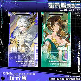 兔毛手袋玛丽安娜莫丽德尔新衣柄图重返周边通行证背包挂饰收藏