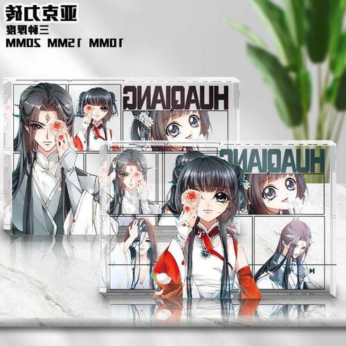 花千骨白子画亚克力漫画卡砖飒漫画古早周边学生高颜值立牌谷子女