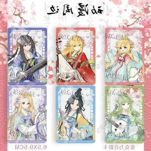 狐妖小红娘涂山苏苏红红雅雅容容压克力合影卡透卡无料痛包挂件X