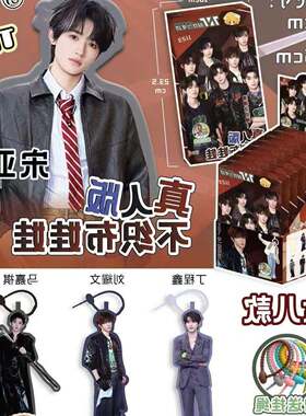 时代少年团真人版不织布娃娃周边潮玩盲盒挂件礼物立体包包挂饰