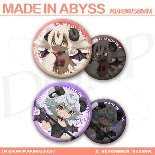 法普塔娜娜奇莉可来自深渊双闪吧唧二次元动漫谷子胸针徽章挂饰