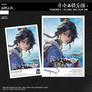 孙权峡谷来信周边小卡弈星澜李白百里王者同人自印拍立得收藏纪念