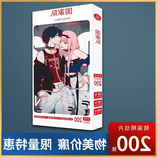 国家队02明信片Darling in the FranXX周边海报盒装书签限定精美