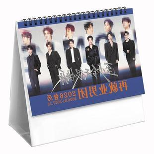 再就业男团陈楚生苏醒王栎鑫张远王铮亮陆虎2026-2027年双年台历