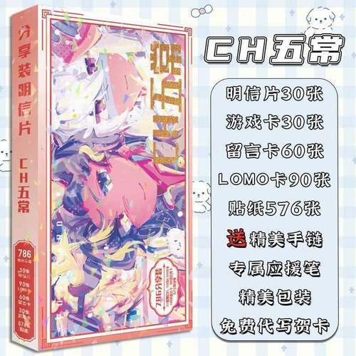 新786张CH五常高清图案精美明信片周边美俄瓷英法国拟系列书签小