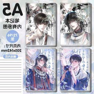 蓝溪镇漫画a5笔记本清凝玄离老君动画横线本日记手账本大学生本子