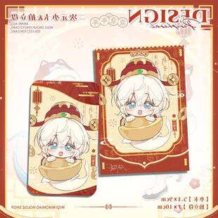 人鱼新年新春系列可爱白蔼星白楚年兰波陆言精美小卡拍立得送朋友