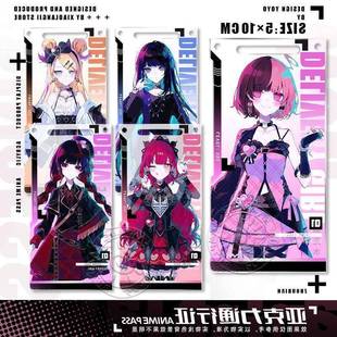 配信少女里垢迷宫二阶堂希罗通行证透卡周边挂饰钥匙扣Ragdrops