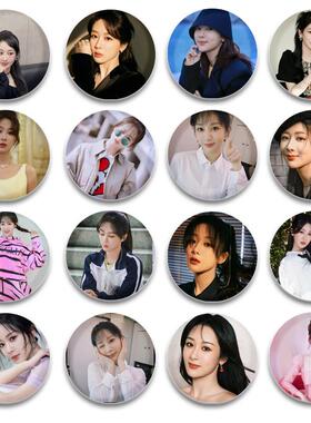 杨紫周边58mmdiy明星爱豆应援吧唧胸章马口铁书包徽章动漫礼物pin