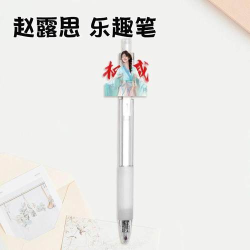 新款赵露思周边按动笔简约学生黑色考试刷题可爱顺滑速干0.5黑笔