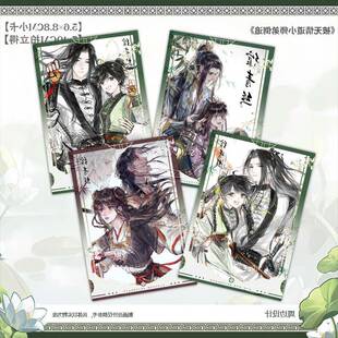 沈溪山宋小河小卡周边被无情道小师弟倒追了拍立得谷子学生收藏