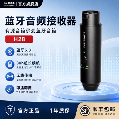 音画师蓝牙收发适配器