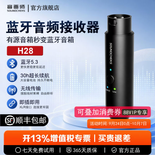 音画师蓝牙收发适配器