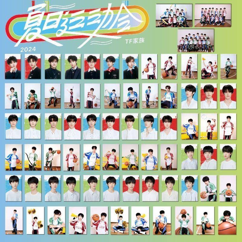 新款TF家族夏日运动会分组小卡时代少年团三代四代篮球造型全套饭