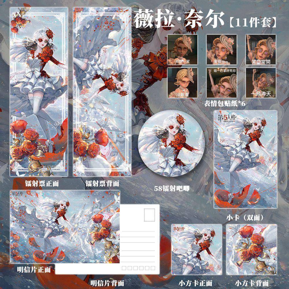 第五人格调香师生日周边徽章吧唧挂件镭射票小卡方卡贴纸明信片谷