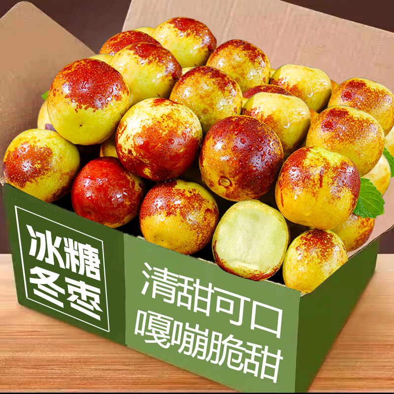 正宗现摘冬枣新鲜水果冰糖甜脆多汁新鲜大枣孕妇整箱包邮当季